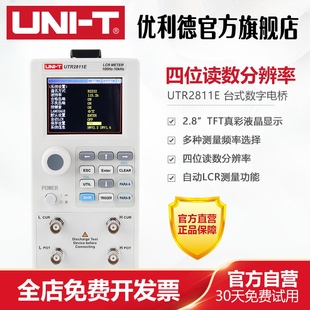 优利德UTR2811E 数字电桥电阻电感电容表 UTR2810E高精度LCR台式