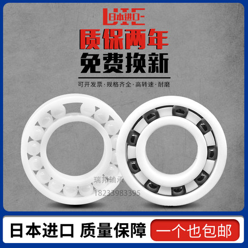 进口氧化锆全陶瓷轴承624 625 626 627 628 629CE 耐腐蚀 高速