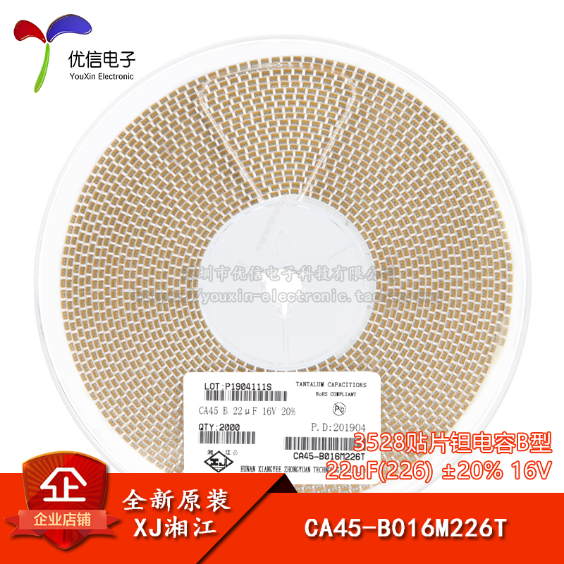 湘江/3528贴片钽电容B型 22uF(226) 20% 16V CA45-B016M226T