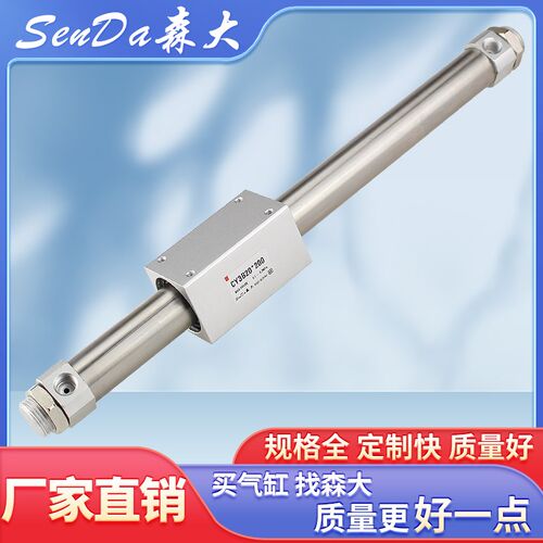 无杆气缸磁偶式CY1B/CY3B10/15/20/25/32/40/50/63-1000/200/500