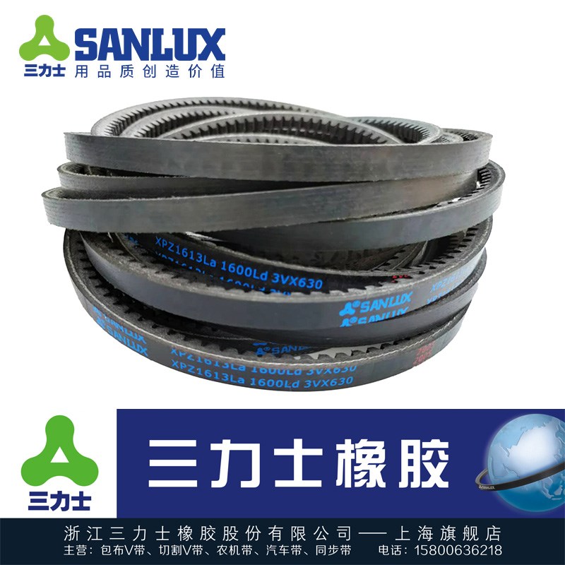 三力士SANLUX三角带齿带XPZ900La 925 950 975 1300 1325 1333