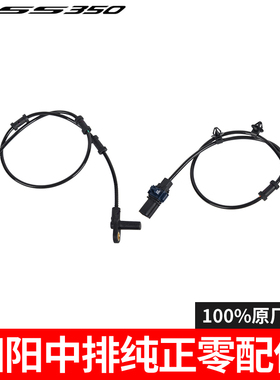 适用本田佛沙NSS350前轮速度传感器后轮ABS感应器23款原厂纯正件