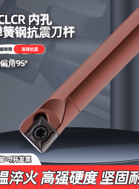 数控刀杆防震加硬弹簧钢内孔刀加长刀杆D16Q-SCLCR/L09正刀反刀杆