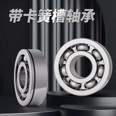 超鑫带卡簧槽轴承632680