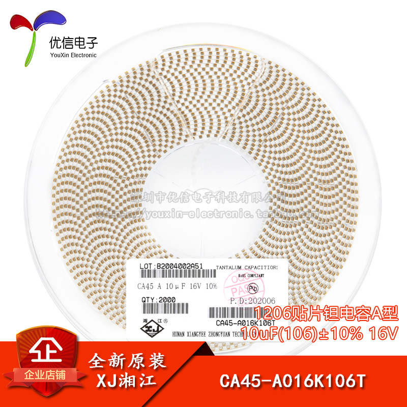 湘江/1206贴片钽电容A型 10uF(106) 10% 16V CA45-A016K106T