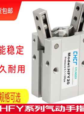 气动手指夹爪机械夹HFY10 HFY16 HFY20 HFY6 HFTY10 HFY25 HFY32
