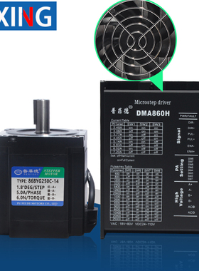86步进电机套装6N二相步进电机86BYG250C配驱动器DMA860H 长101MM