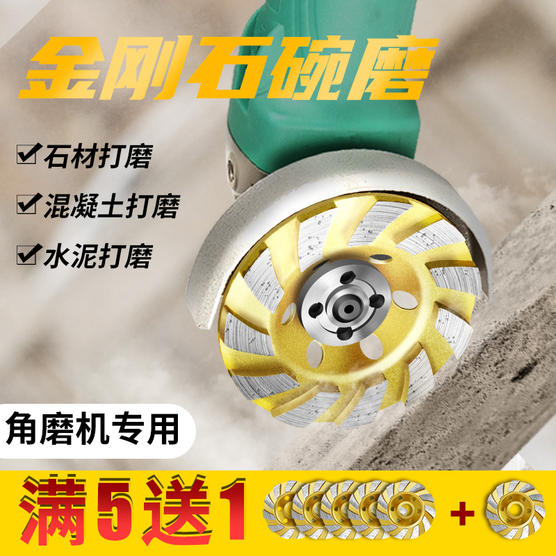 金刚石磨盘砂轮水泥石材混凝土地坪抛光磨轮角磨机碗磨墙壁打磨片