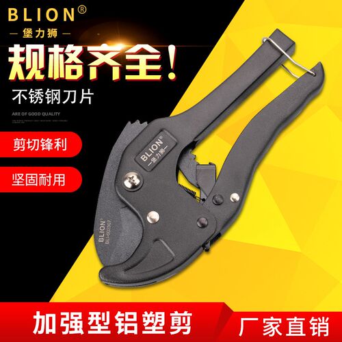 堡力狮切管器切管子割刀PVC水管剪刀剪管器PRP管刀割管线管刀工具