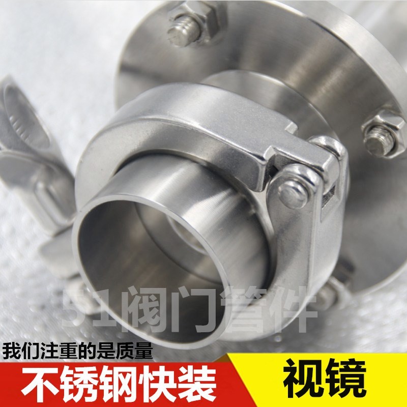 卫生级不锈钢快装视镜不锈钢容器玻璃管视盅卡箍式快装开管道视盅