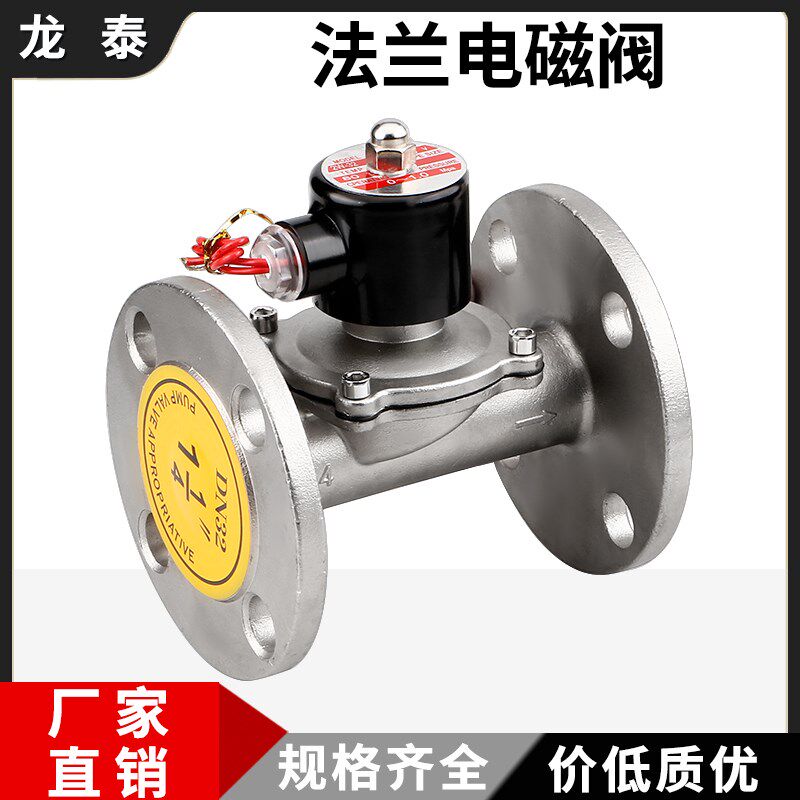 304不锈钢法兰电磁阀蒸汽管道常闭控制活塞开关电控水阀220V24V