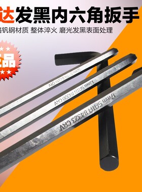 世达发黑内六角84325 84328 84329 84332 84334 84338