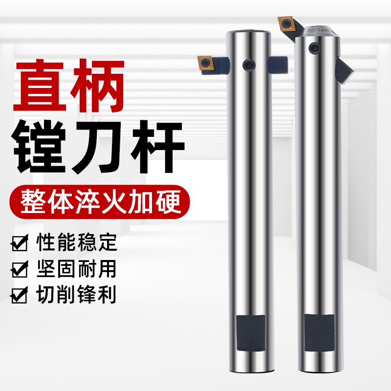 铣床C16C20C25直柄镗刀杆可调式粗镗床刀杆镗孔 90度扩孔盲孔45度