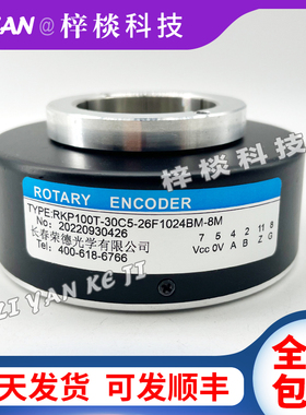 RKP100T-30C5-26F1024BM-8M长春电梯空心轴光电旋转编码器
