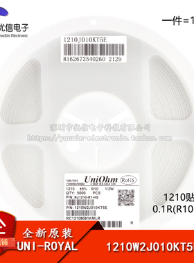 原装1210贴片电阻 0.1R(R100) 5% 0.5W 1210W2J010KT5E(10只)