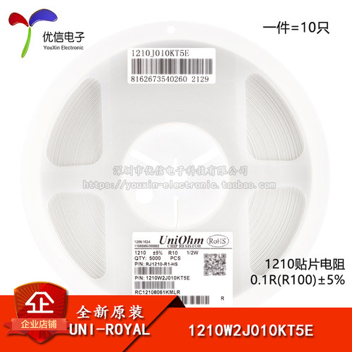 原装1210贴片电阻 0.1R(R100) 5% 0.5W 1210W2J010KT5E(10只)