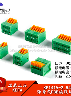 KF141V-2.54-2/3/4/35/6/8P双排直插2.54mm间距弹簧式PCB接线端子