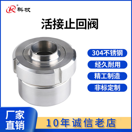 304不锈钢止回阀水泵用食品卫生级管道单向阀活接焊接快装法兰