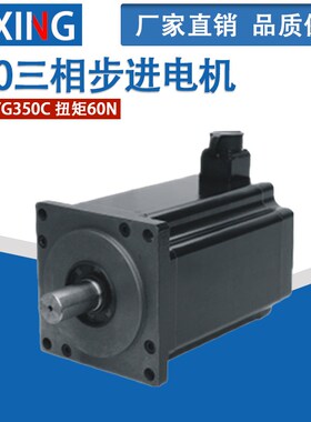 全新150三相步进电机 150BYG350C 扭矩60N M 长255MM 大力矩马达