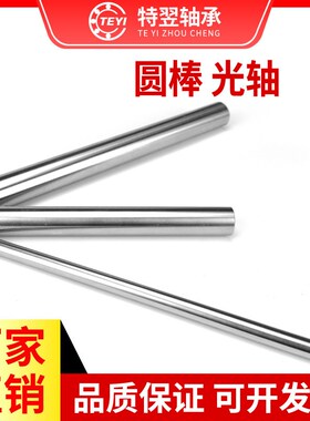 直线光轴导轨硬轴55 56 63 65 70 75 80 85 90 95 100 110 120MM