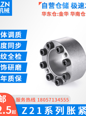 胀紧套Z21涨紧套胀套涨套TLK350免键轴套KTR105张紧套锁紧套华臻