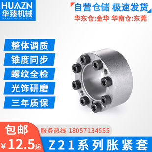 胀紧套Z21涨紧套胀套涨套TLK350免键轴套KTR105张紧套锁紧套华臻