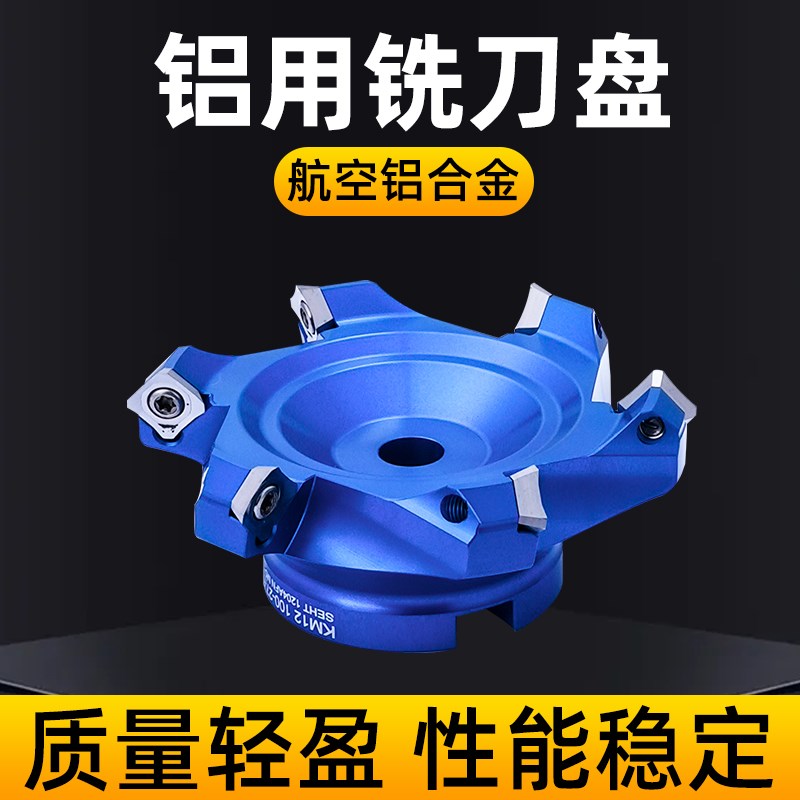 铝用刀盘数控铣刀盘BT30飞刀盘90度刀盘桥式铝用铣刀盘400R盘刀