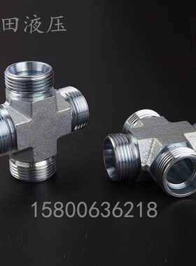 伊顿永华标准液压过渡接头公制24度锥卡套式重型四通接头XD系列