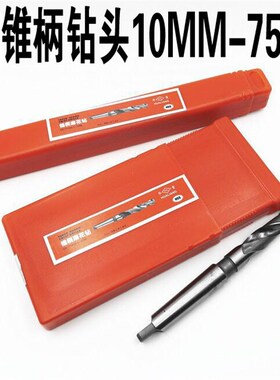 上海 锥柄钻头29 29.1 29.2 29.3 29.4 29.5 29.6 29.7 29.8 29.9