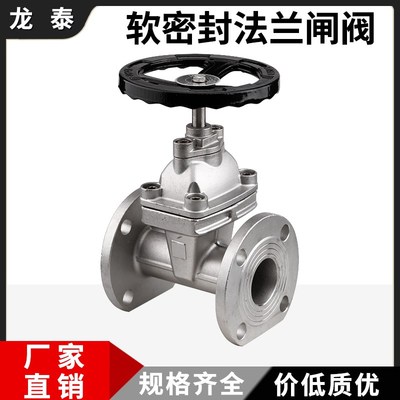 Z45X-16P不锈钢闸阀304DN50 软密封法兰闸阀dn150 dn100暗杆闸阀