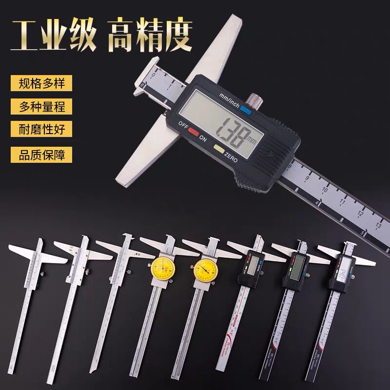 恒量游标深度尺单钩双钩电子数显带表深度卡尺0-150-200-300 0.01图片