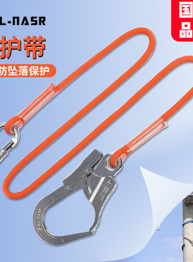 高空作业安全绳耐磨工地施工保险带空调安装安全绳电工保护带
