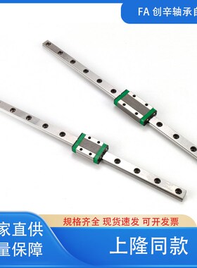 SNCC-微型直线导轨滑块滑轨MGW/MGN7C/9C/12C/15C/7H/9H/12H/15H