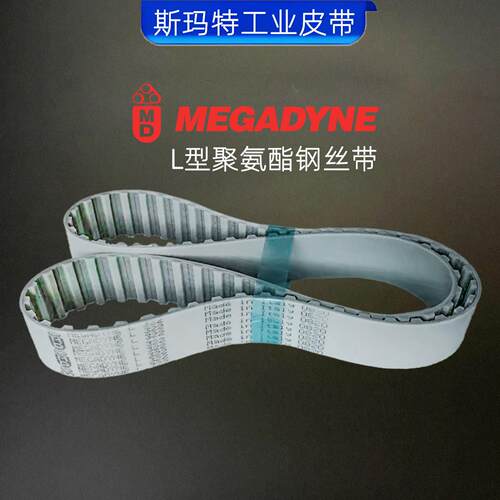 Megadyne同步带86L124730