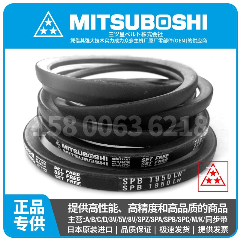 日本进口三之星MITSUBOSHI三角带SPB2020LW/5V800 2060 2120 2131