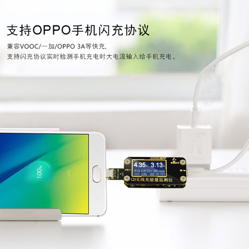 炬为安卓手机数显电流电压表 Micro USB无线充电器检测试仪功率计