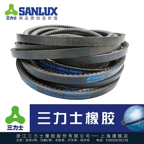 三力士SANLUX三角带齿带XPZ1613La-1600Ld 3VX600 XPZ1813La