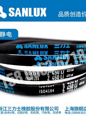 三力士皮带三角带V带Z型Z370/Z400/Z430/Z464/Z480/Z530/Z560