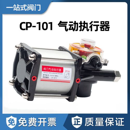 CP101/CP126搅拌站 气动执行器 粉尘/粉体/水泥/水称蝶阀气动头