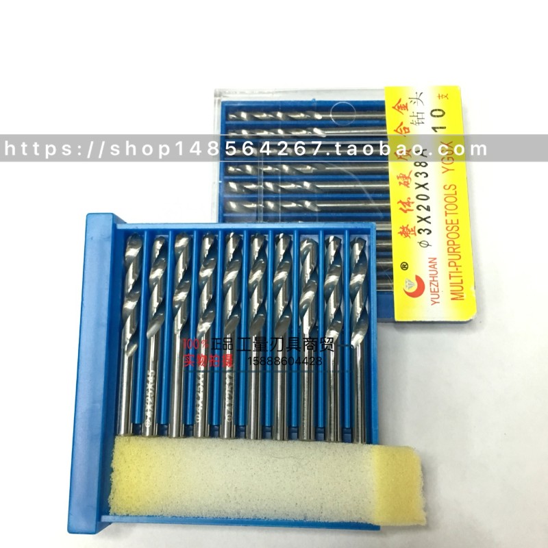 整体硬质合金钻头钨钢钻头不锈钢专用钻咀/钻头13/14/16/18/20