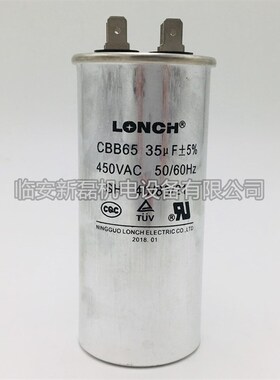 冷冻式压缩空气干燥机专用电容 风机电容 冷干机电箱内置电容