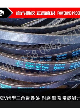 美国盖茨GATES窄V齿形三角带XPZ937 XPZ950/3VX375 XPZ962 XPZ975
