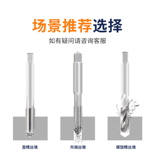 钨钢丝锥硬质合金丝攻机用先端不锈钢专用含钴m4 m8 m3 m6攻牙