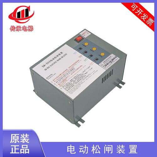 适用杭州新马无机房电梯电动松闸装置XM-XSZ松闸电源XMSZ-DC110V