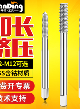 加长挤压丝锥丝攻无屑M3M4M5M6M7M8M10M12*90mm 100mm150 200 250