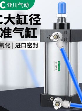 SC标准气缸小型气动大推力带磁SC32X40X50X63X80X100X125X160-S