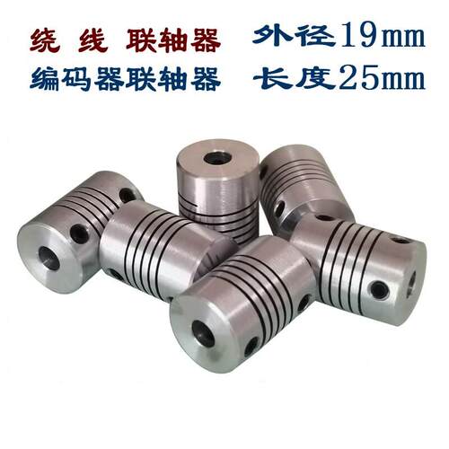 铝合金高扭矩弹性连轴器