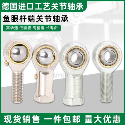 德国杆端关节轴承SA568