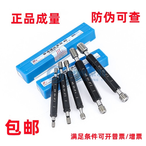 成量美制螺纹塞规3 1/2-4UNC 3 1/2-8UN 3 1/2-12UN 16UN 20UN