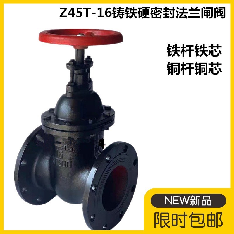 铸铁硬密封暗杆法兰闸阀Z45T-16铜芯暗杆法兰闸阀 自来水开关阀门